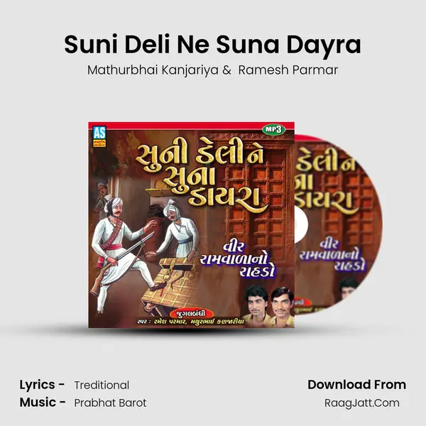 Suni Deli Ne Suna Dayra - Mathurbhai Kanjariya