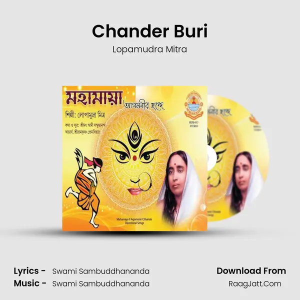 Chander Buri MP3 Song by Lopamudra Mitra Cover