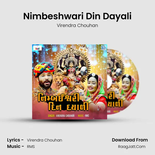 Nimbeshwari Din Dayali MP3 Song by Virendra Chouhan Cover
