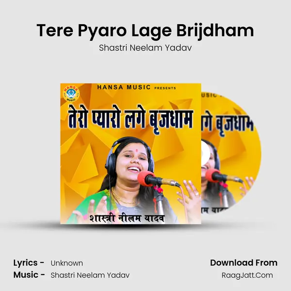 Tere Pyaro Lage Brijdham MP3 Song by Shastri Neelam Yadav Cover