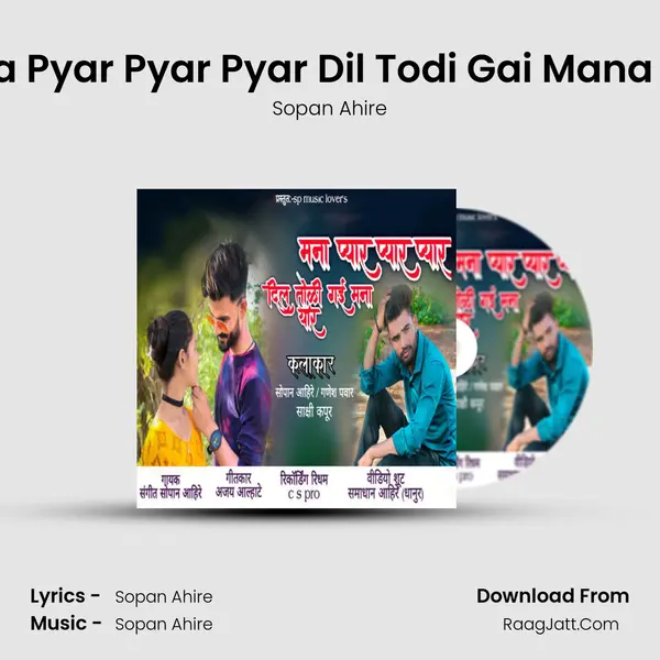 Mana Pyar Pyar Pyar Dil Todi Gai Mana Yaar mp3 song