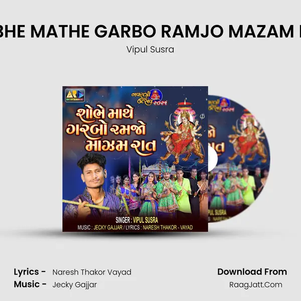 SHOBHE MATHE GARBO RAMJO MAZAM RAAT - Vipul Susra