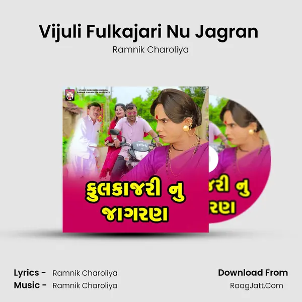 Vijuli Fulkajari Nu Jagran ( Track 02 ) mp3 song