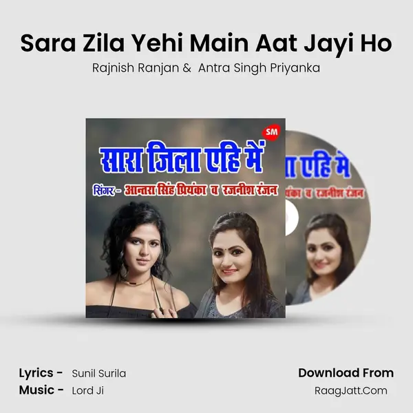 Sara Zila Yehi Main Aat Jayi Ho MP3 Song by Rajnish Ranjan Cover