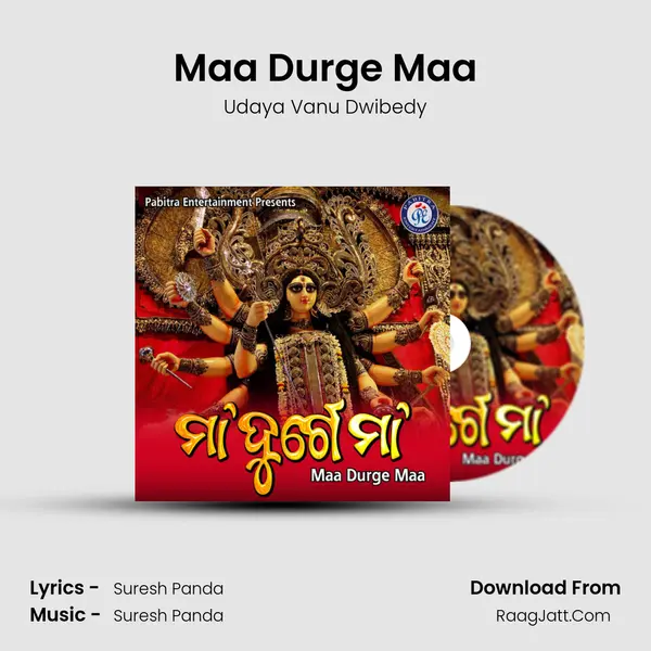 Maa Durge Maa mp3 song