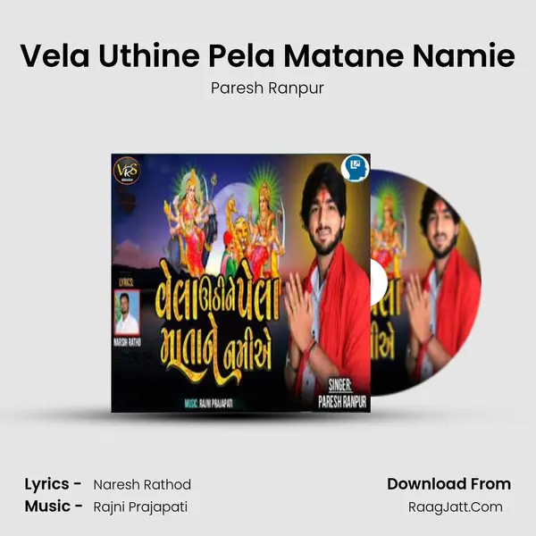 Vela Uthine Pela Matane Namie MP3 Song by Paresh Ranpur Cover