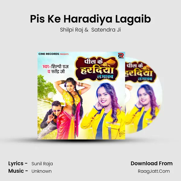 Pis Ke Haradiya Lagaib mp3 song