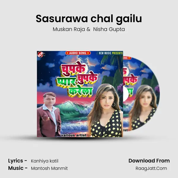 Sasurawa chal gailu MP3 Song by Muskan Raja Cover