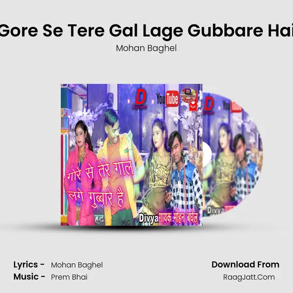 Gore Se Tere Gal Lage Gubbare Hai MP3 Song by Mohan Baghel Cover