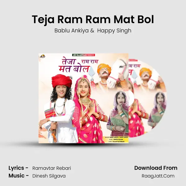 Teja Ram Ram Mat Bol - Bablu Ankiya