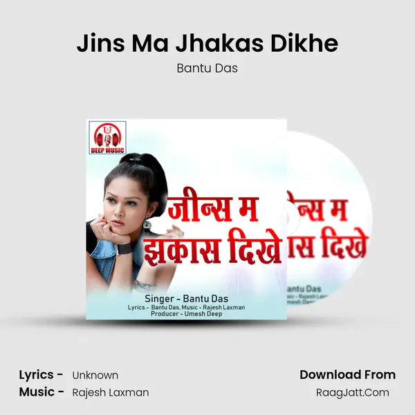 Jins Ma Jhakas Dikhe MP3 Song by Bantu Das Cover