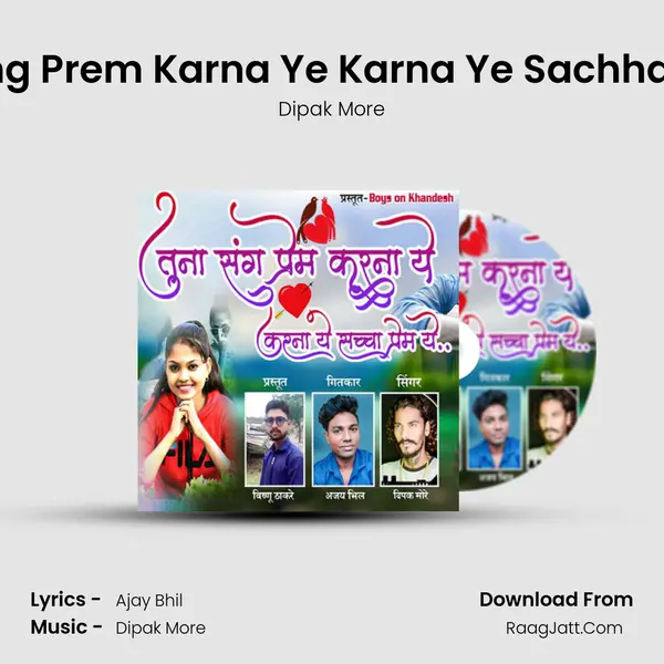 Tuna Sang Prem Karna Ye Karna Ye Sachha Prem ye - Dipak More