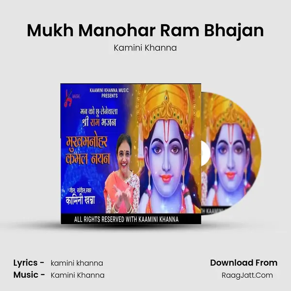 Mukh Manohar Ram Bhajan mp3 song