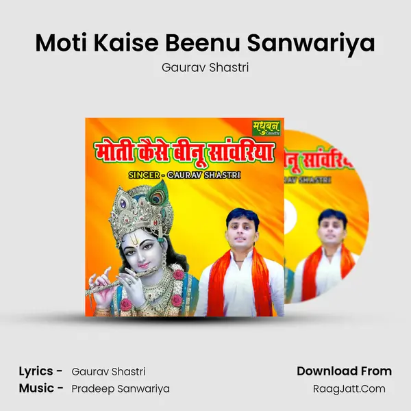 Moti Kaise Beenu Sanwariya mp3 song