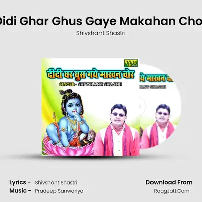 Shivshant Shastri