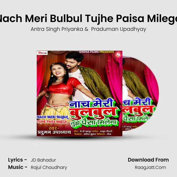 Nach Meri Bulbul Tujhe Paisa Milega - Antra Singh Priyanka