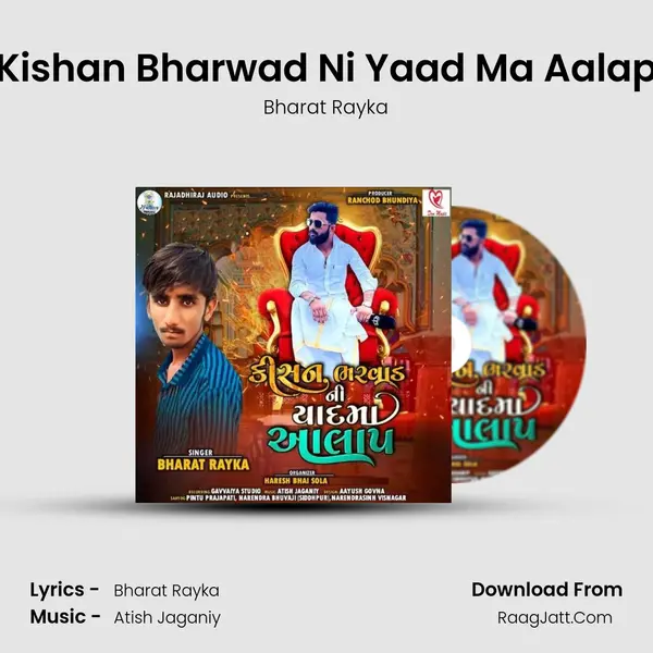 Kishan Bharwad Ni Yaad Ma Aalap - Bharat Rayka