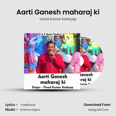 Aarti Ganesh maharaj ki mp3 song