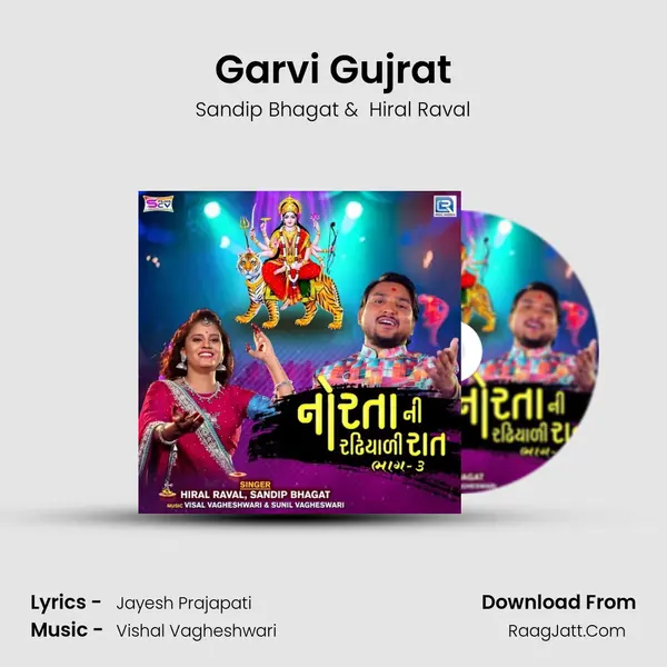 Garvi Gujrat mp3 song