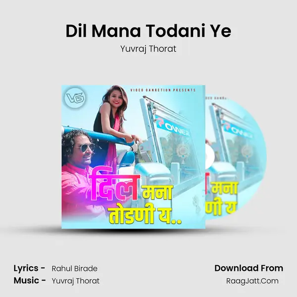 Dil Mana Todani Ye MP3 Song by Yuvraj Thorat Cover