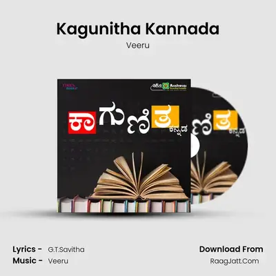 Kagunitha Kannada mp3 song