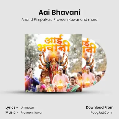 Aai Bhavani mp3 song