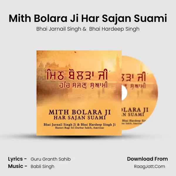 Mith Bolara Ji Har Sajan Suami mp3 song
