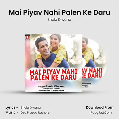 Mai Piyav Nahi Palen Ke Daru MP3 Song by Bhola Diwana Cover