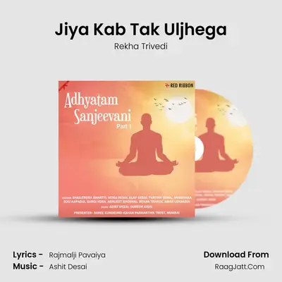 Jiya Kab Tak Uljhega mp3 song