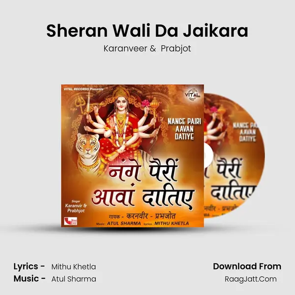 Sheran Wali Da Jaikara MP3 Song by Karanveer Cover