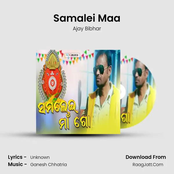 Samalei Maa MP3 Song by Ajay Bibhar Cover