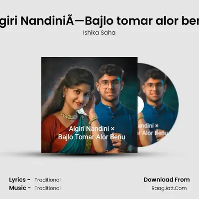 Aigiri NandiniÃ—Bajlo tomar alor benu MP3 Song by Ishika Saha Cover