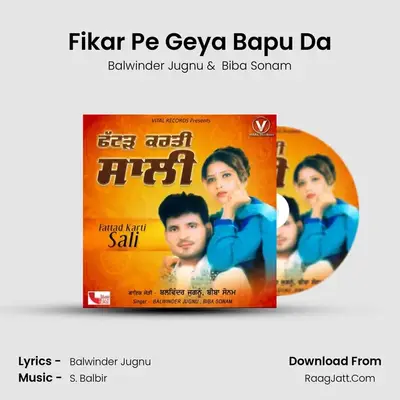 Fikar Pe Geya Bapu Da mp3 song