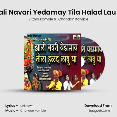 Jhali Navari Yedamay Tila Halad Lau Ya - Vitthal Kamble