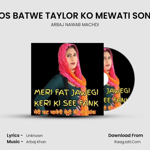 DOS BATWE TAYLOR KO MEWATI SONG mp3 song