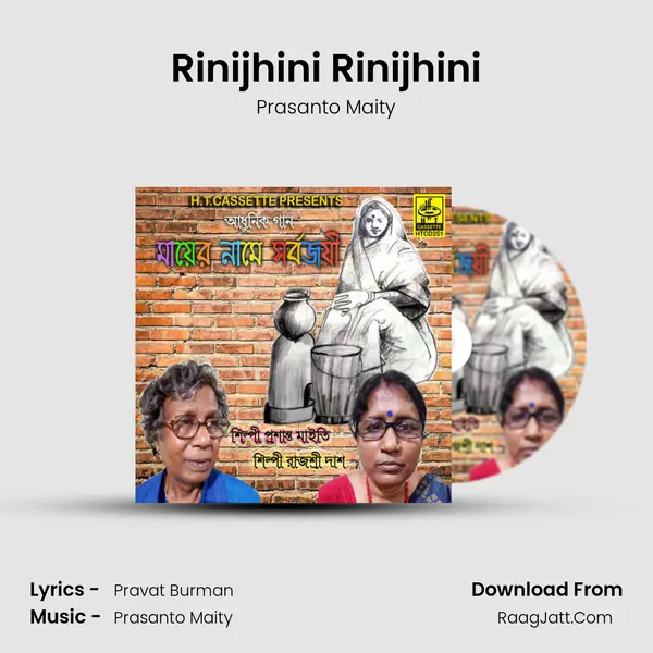 Rinijhini Rinijhini mp3 song