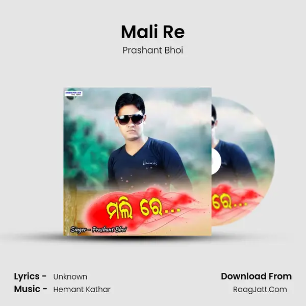 Mali Re mp3 song