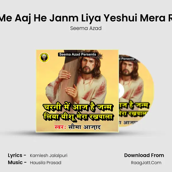 Charani Me Aaj He Janm Liya Yeshui Mera Rakhwala mp3 song