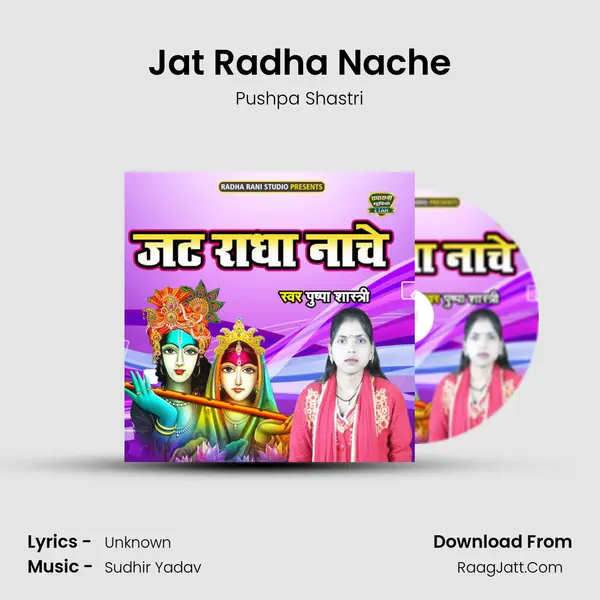 Jat Radha Nache MP3 Song by Pushpa Shastri Cover
