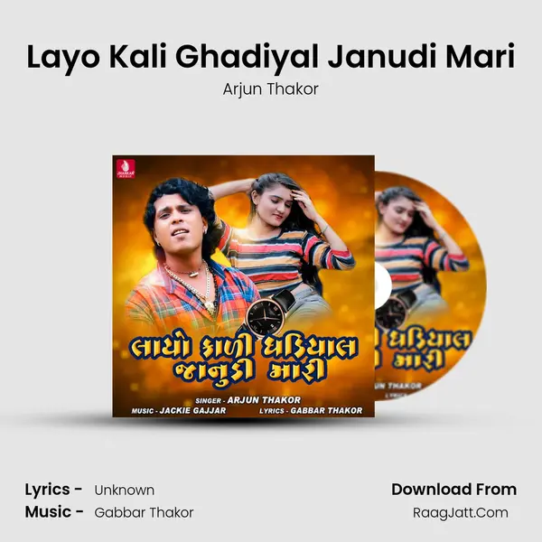 Layo Kali Ghadiyal Janudi Mari - Single - Arjun Thakor