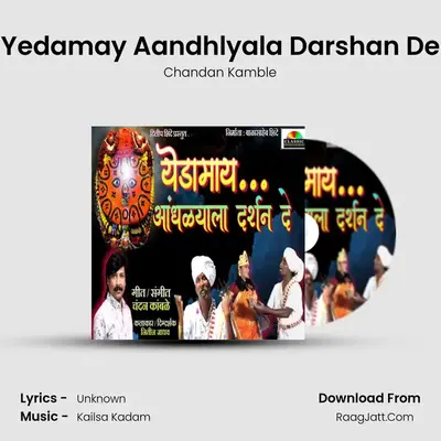 Yedamay Aandhlyala Darshan De - Chandan Kamble