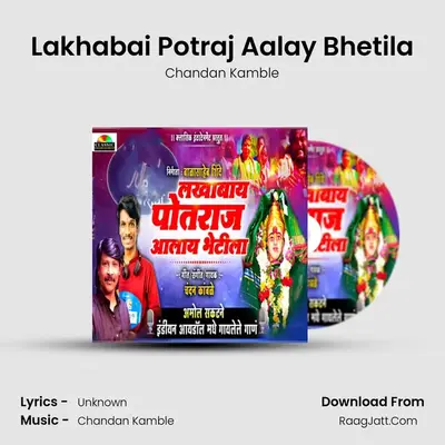 Lakhabai Potraj Aalay Bhetila MP3 Song by Chandan Kamble Cover