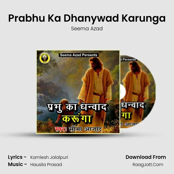 Prabhu Ka Dhanywad Karunga mp3 song