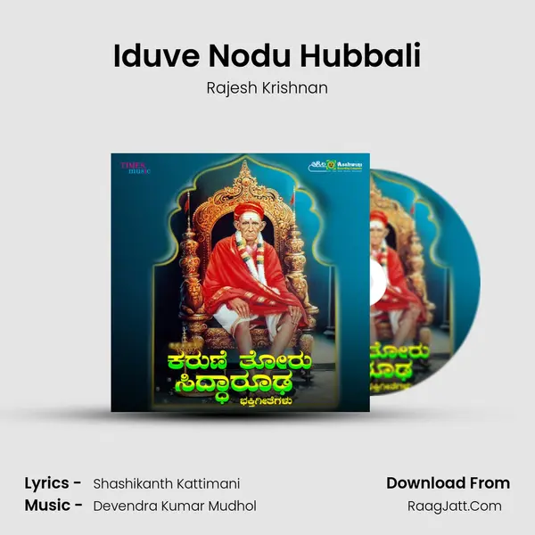 Iduve Nodu Hubbali mp3 song