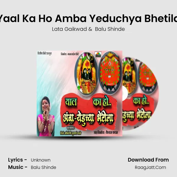 Yaal Ka Ho Amba Yeduchya Bhetila MP3 Song by Lata Gaikwad Cover