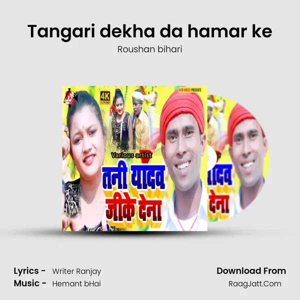 Tangari dekha da hamar ke MP3 Song by Roushan bihari Cover