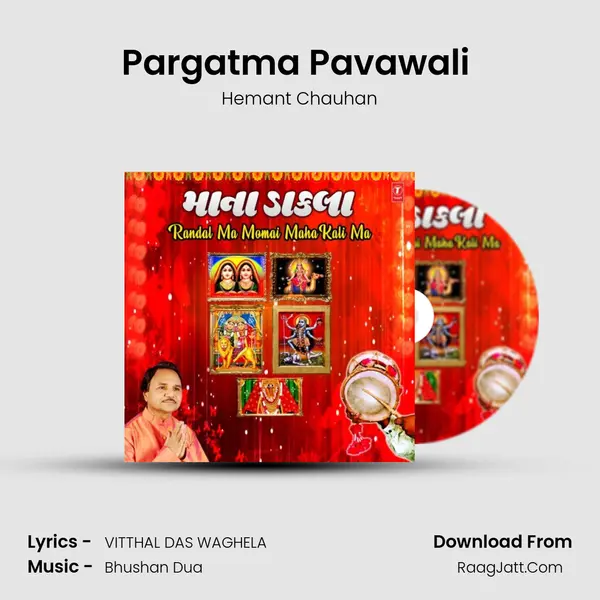 Pargatma Pavawali (From 