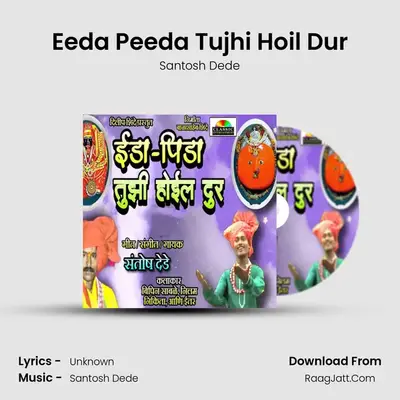 Eeda Peeda Tujhi Hoil Dur - Santosh Dede