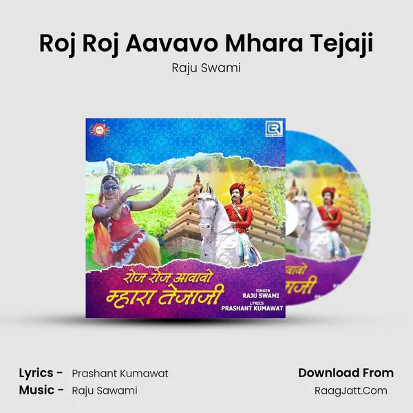 Roj Roj Aavavo Mhara Tejaji MP3 Song by Raju Swami Cover