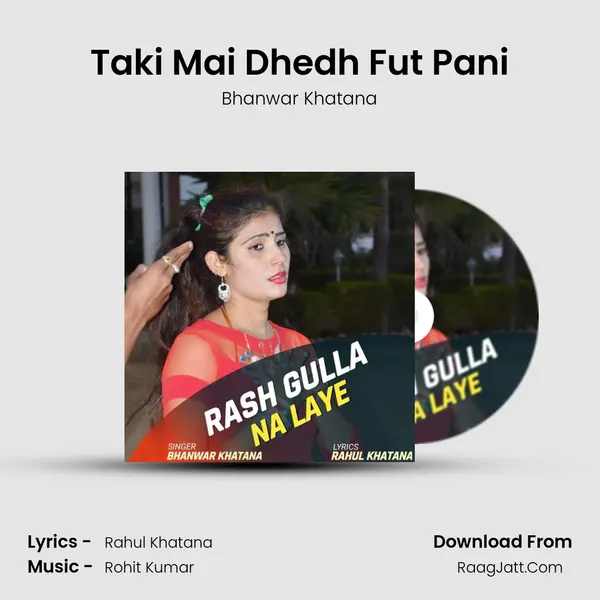 Taki Mai Dhedh Fut Pani MP3 Song by Bhanwar Khatana Cover